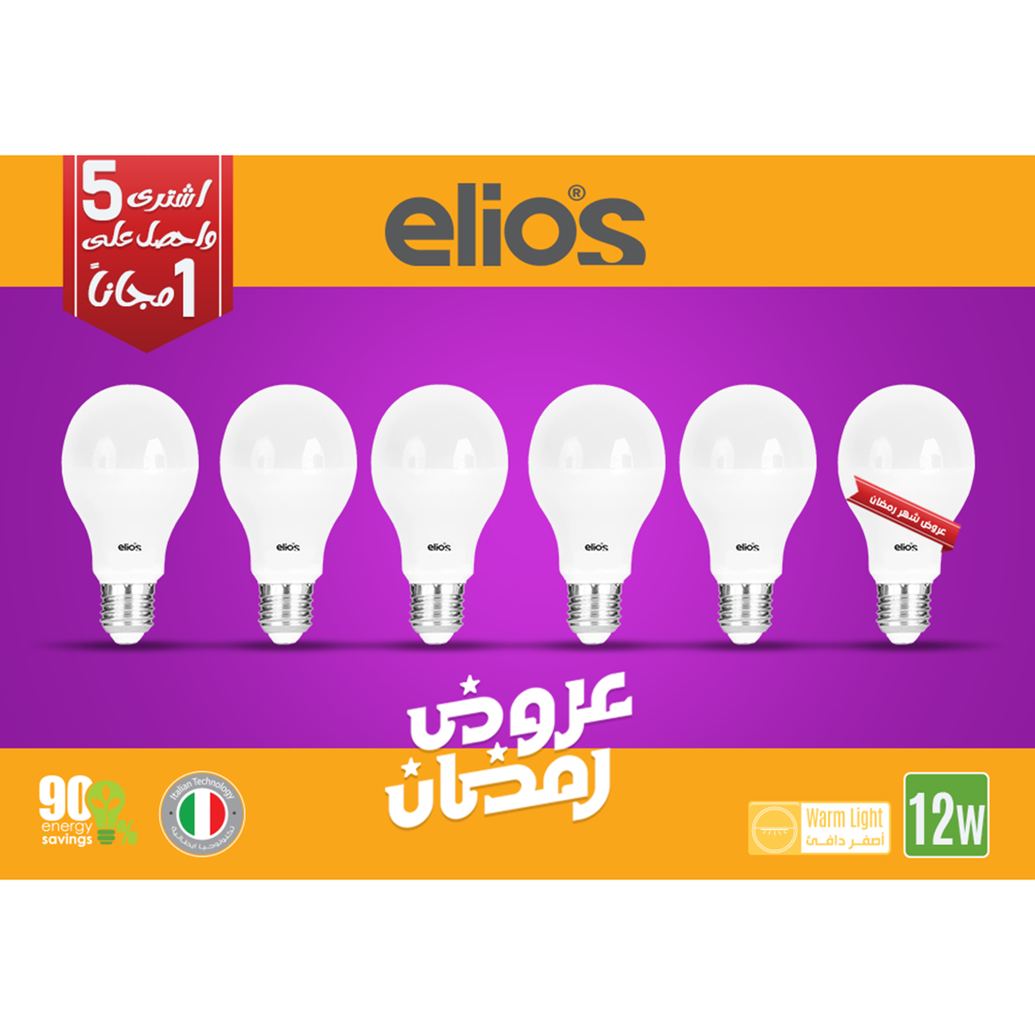 12x6-warm_a9b85209-8717-4f07-a847-347e16811843_1170x SET OF 6 LED BULB (A65) 12W Warm Light 3000 Kelvin E27 - Image 1