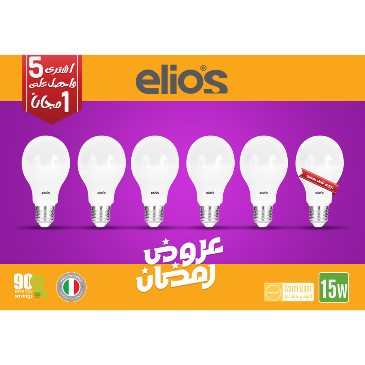 15x6-warm_6ea68d88-2fac-4f8e-95ac-7aa289ff9783_1170x SET OF 6 LED BULB (A65) 15W Warm Light 3000 Kelvin E27 - Image 1