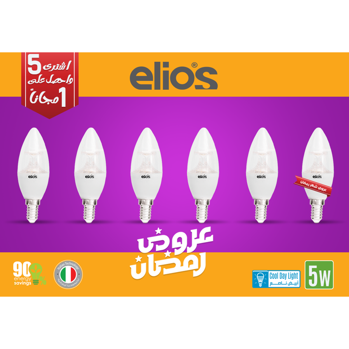 CANDEL-WITH-LENS-WHITE-COOL_530cdc4e-a58c-48b9-980b-52fe019e808f_1170x SET OF 6 LED CANDLE WITH LENS (C37) 5W Cool Daylight 6500 Kelvin E14 - WHITE BODY - Image 1