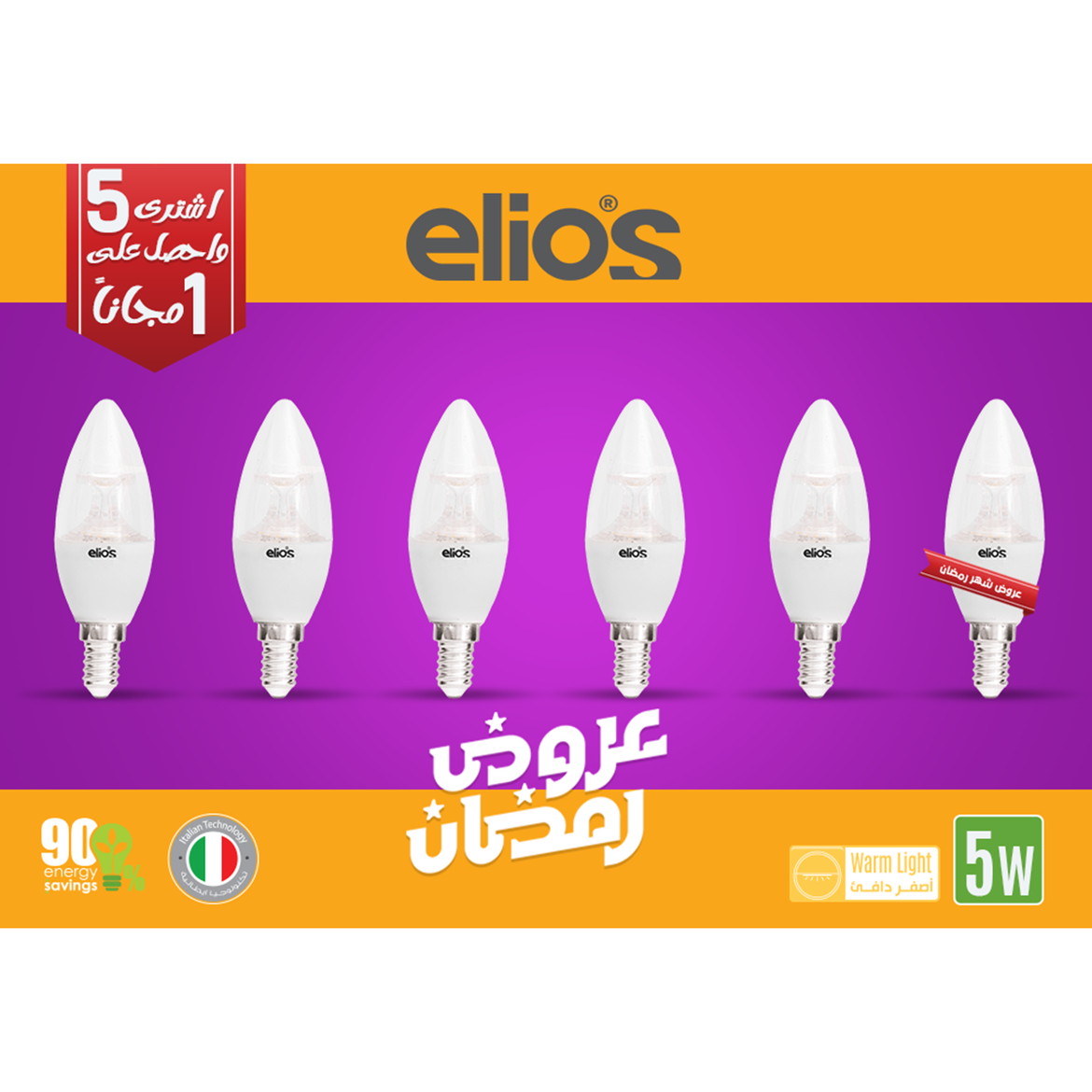 CANDEL-WITH-LENS-WHITE-WARM_d329c44e-c532-46c7-8016-9441df9a2a98_1170x SET OF 6 LED CANDLE WITH LENS (C37) 5W Warm Light 3000 Kelvin E14 - WHITE BODY - Image 1