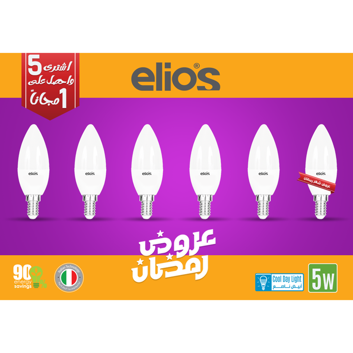 CANDLE-COOL_89fa7398-e253-45f5-8922-0dcad7f4a3bd_1170x Set of 6 LED CANDLE (C37) 5W Cool Daylight 6500 Kelvin E14 - Image 1