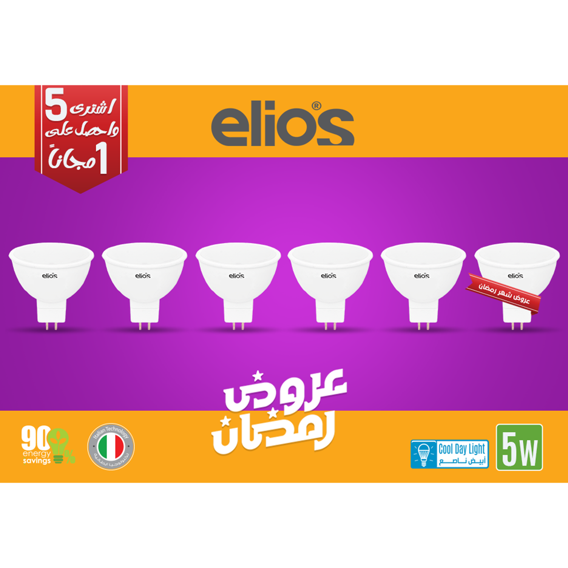 MR-6-COOL_8760145c-697b-4de0-865b-d4c88839373a_1170x Set of 6 LED SPOT MR16 (GU5.3) 5W Cool Daylight 6500 Kelvin - Image 1