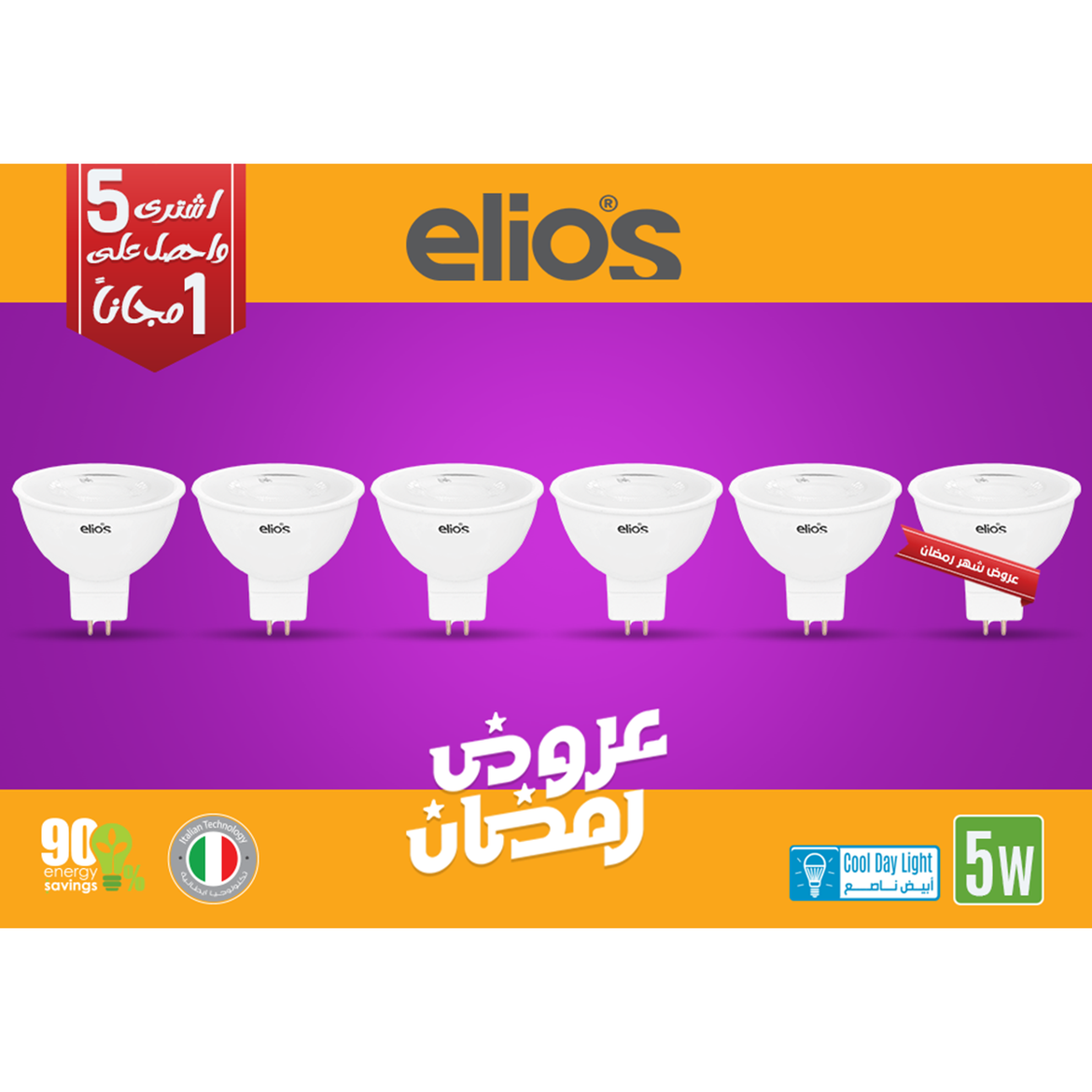 MR-WITH-LENS-COOL_804549b9-0e2b-4cf8-83ac-370aa8a0215a_1170x Set of 6 LED SPOT MR16 WITH LENS (GU5.3) 5W COOLDAY LIGHT 6500 Kelvin - Image 1