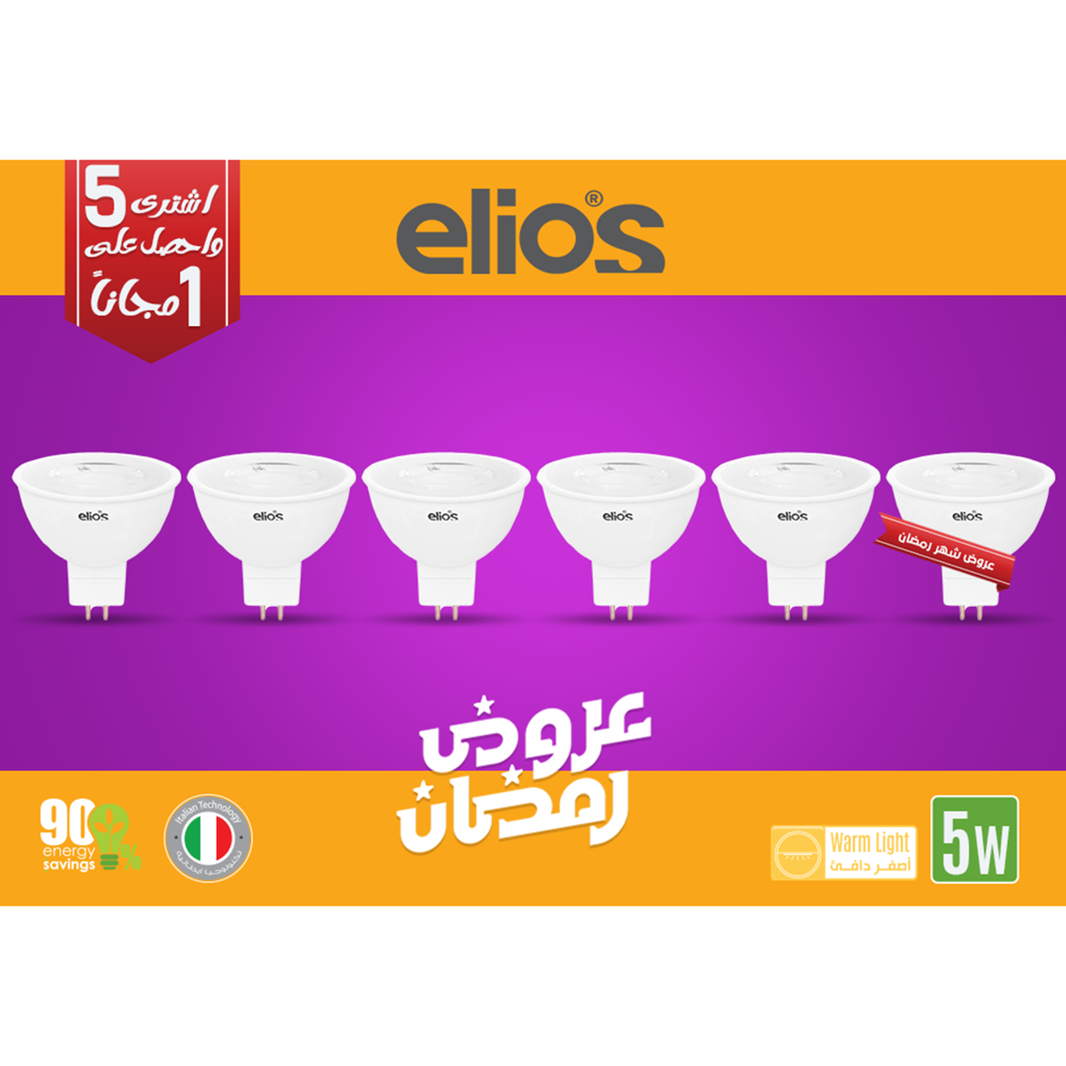 MR-WITH-LENS-WARM_a473fde4-b3cf-43fe-83fb-c9601d72a504_1170x SET OF 6 LED SPOT MR16 WITH LENS (GU5.3) 5W Warm Light 3000 Kelvin - Image 1