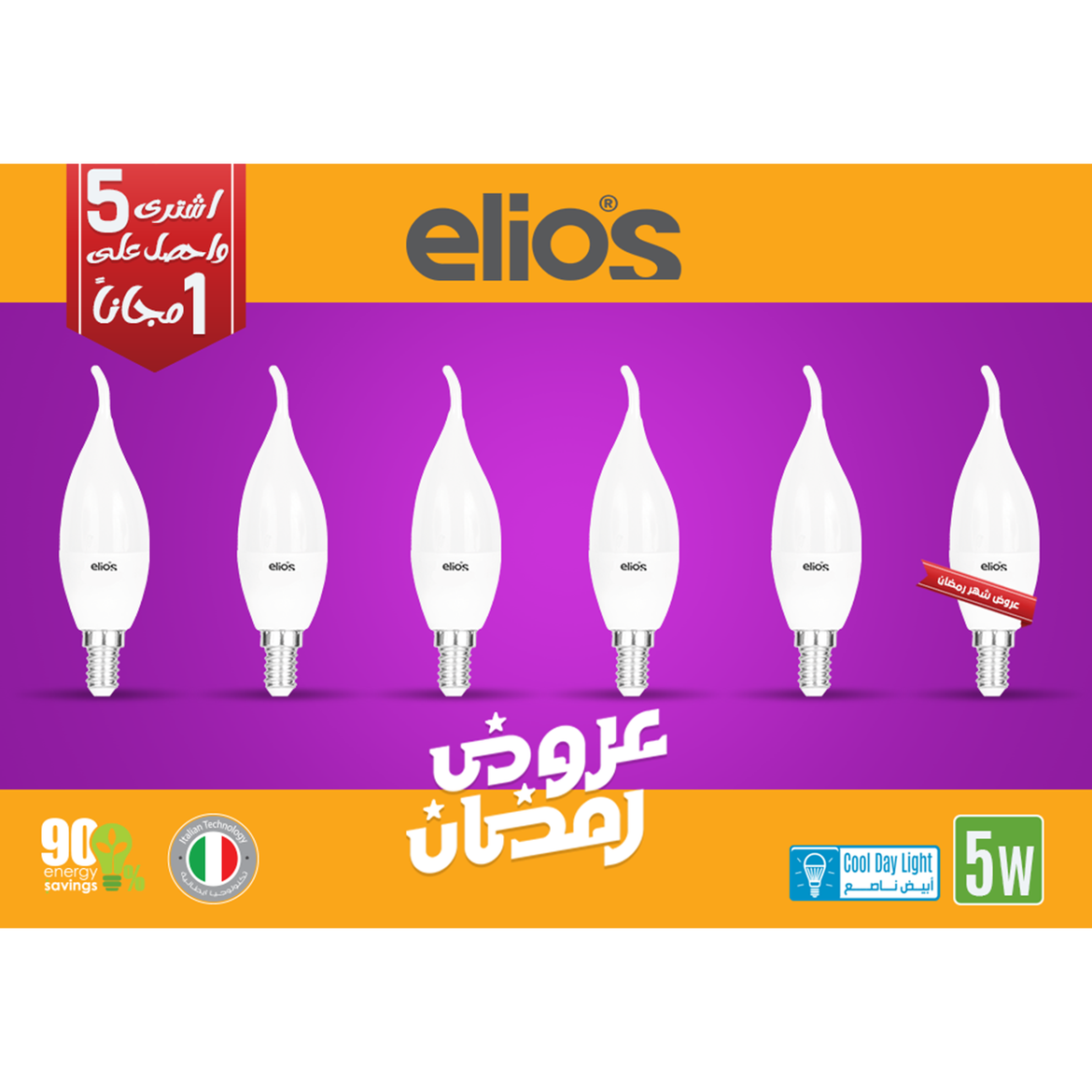 TEAR-DROP-COOL_2e7b0892-94e5-466b-a771-8065bed5c8e3_1170x SET OF 6 LED TEARDROP 5W Cool Daylight 6500 Kelvin E14 - Image 1