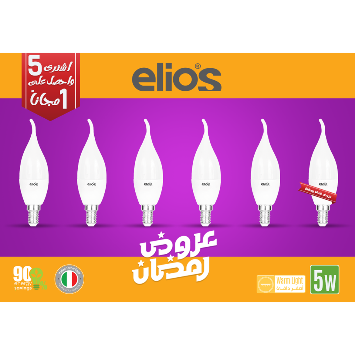 TEAR-DROP-WARM_a9f14394-e1c1-4a72-b7c6-e2b1f21173c1_1170x SET OF 6 LED TEARDROP 5W Warm Light 3000 Kelvin E14 - Image 1