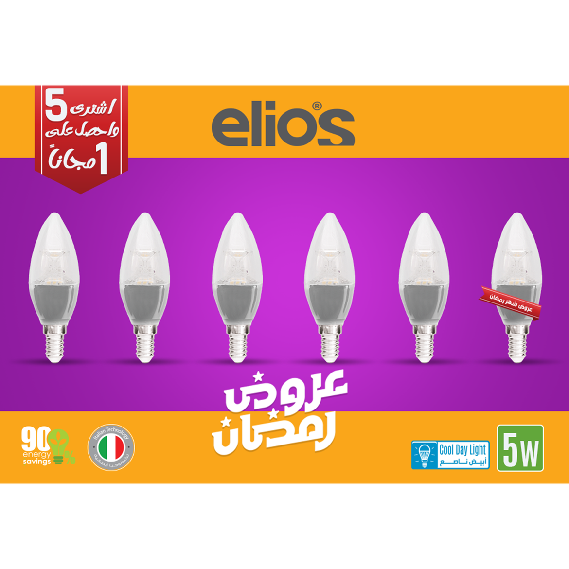 silver-cool_b0c0a2eb-8537-4b97-aa9a-157ff615b512_1170x SET OF 6 LED CANDLE WITH LENS (C37) 5W Cool Daylight 6500 Kelvin E14 - SLIVER BODY - Image 1