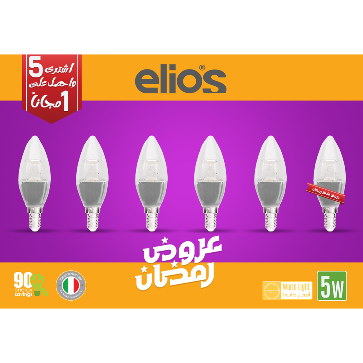 silver-warm_7bdd77c3-8da6-440b-a293-e1bc96541f04_1170x SET OF 6 LED CANDLE WITH LENS (C37) 5W Warm Light 3000 Kelvin E14 - SLIVER BODY - Image 1