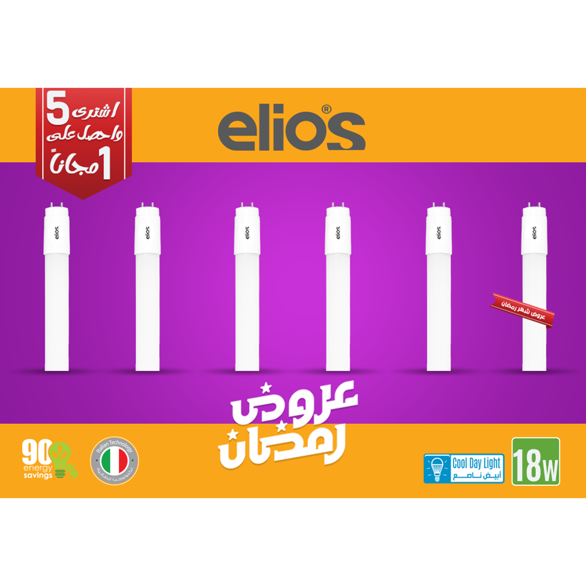 t8-18w-cool_33605dda-3202-4bc3-a50a-86e484750b1a_1170x SET OF 6 LED TUBE 18W (120CM) Cool Daylight 6500 Kelvin G13 - Image 1