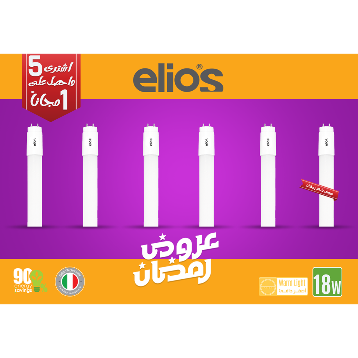 t8-18w-warm_b56e4a3b-4f02-46ce-931a-57c9929297bf_1170x SET OF 6 LED TUBE 18W (120CM) Warm Light 3000 Kelvin G13 - Image 1