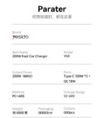 Y59 Dual TC Ports And QC 18W 200W Fast Charging Support With Multi Protection Car Charger - Image 8